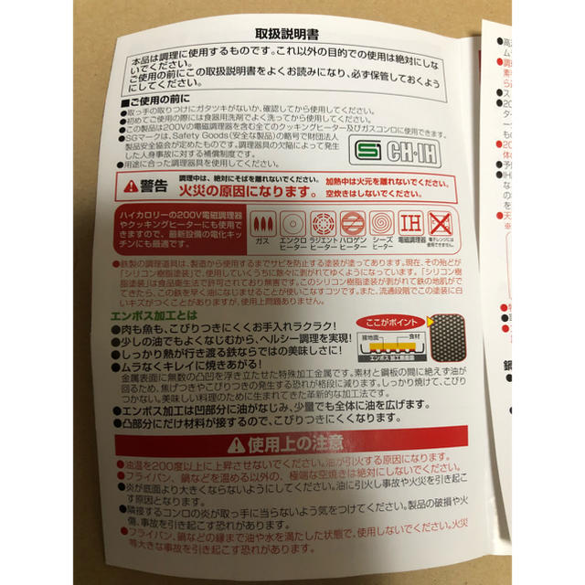 譚彦彬厳選 IH対応鉄製天ぷら鍋 20cm インテリア/住まい/日用品のキッチン/食器(鍋/フライパン)の商品写真