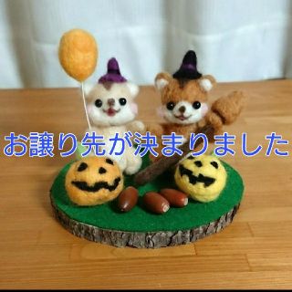 ハロウィン 羊毛フェルト(その他)