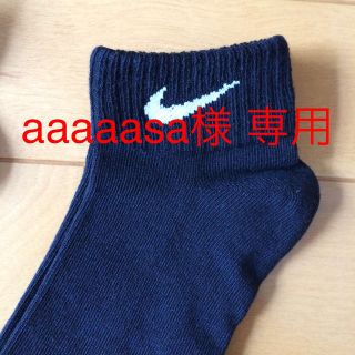 ナイキ(NIKE)のaaaaasa様専用(ソックス)