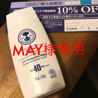 ニールズヤード(NEAL'S YARD)の【MAY様専用】✳︎クーポン付き✳︎最終値下げ！ニールズヤード日焼け止め(日焼け止め/サンオイル)