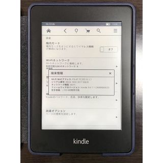 Kindle Paperwhite Wi-Fi(第5世代)(電子ブックリーダー)