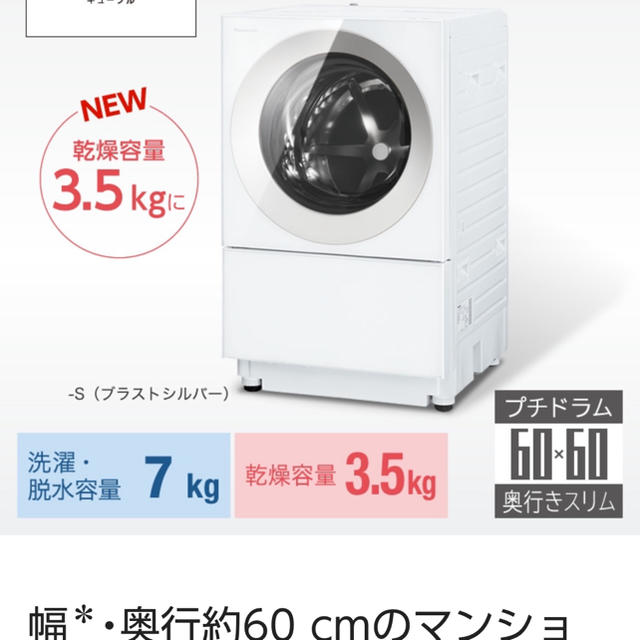 パナソニックドラム式洗濯機NA-VG730L-S左開き 【オンラインショップ