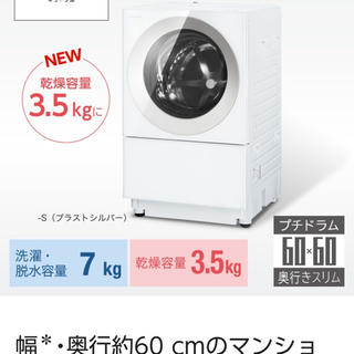 パナソニック(Panasonic)のパナソニックドラム式洗濯機NA-VG730L-S左開き(洗濯機)