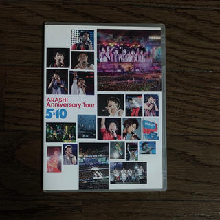 アラシ(嵐)の嵐  DVD ARASHI Anniversary Tour 5x10(ミュージック)