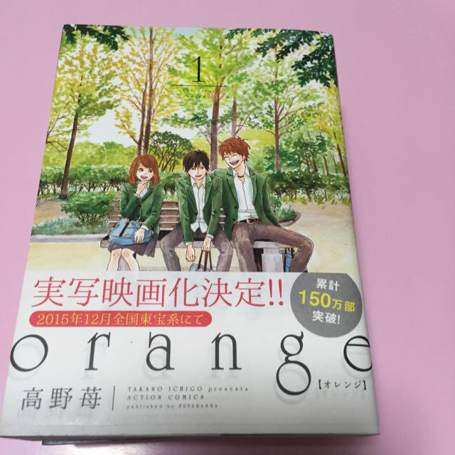 orange 1~4巻 エンタメ/ホビーの漫画(少女漫画)の商品写真