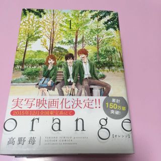 orange 1~4巻(少女漫画)