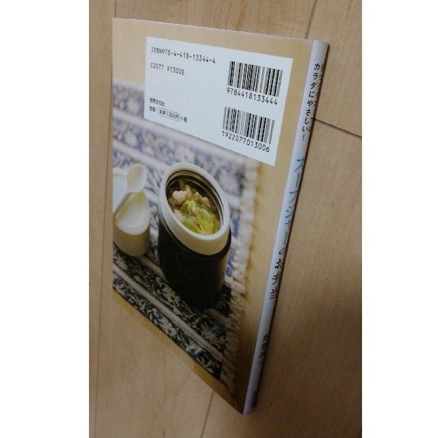 スープジャーのお弁当の通販 By おさる S Shop ラクマ スープジャーのお弁当の通販 By おさる S Shop ラクマ