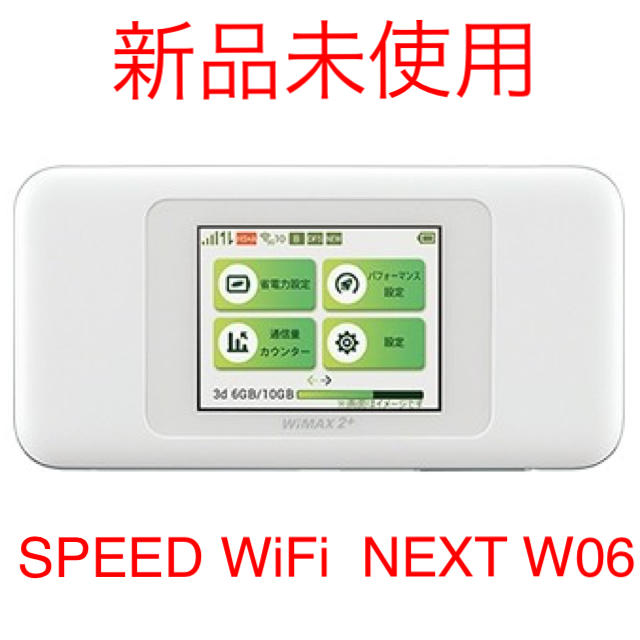 au(エーユー)のSpeed Wi-Fi NEXT W06(HWD37) ルーター スマホ/家電/カメラのPC/タブレット(PC周辺機器)の商品写真