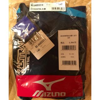 ミズノ(MIZUNO)のセントラル水着 140cm(マリン/スイミング)