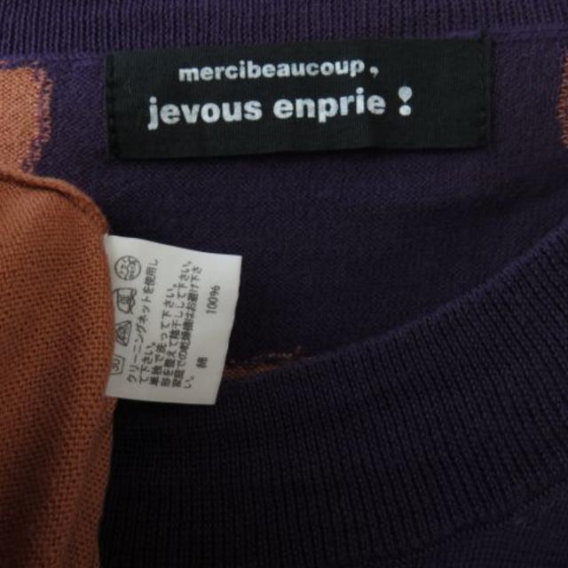 mercibeaucoup(メルシーボークー)のメルシーボークー　jevous enprie! 　ニット　ワンピース レディースのワンピース(ひざ丈ワンピース)の商品写真