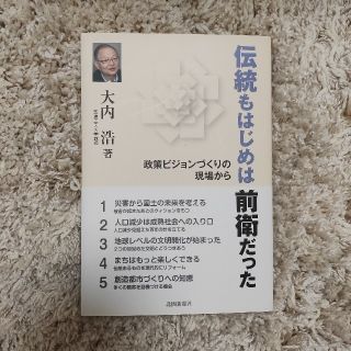 アサヒシンブンシュッパン(朝日新聞出版)の伝統もはじめは前衛だった(人文/社会)