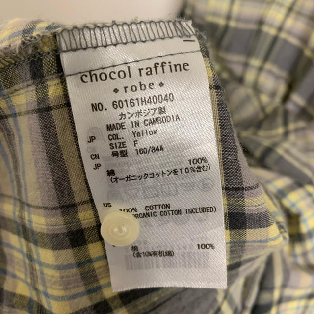 chocol raffine robe(ショコラフィネローブ)のシャツワンピース レディースのワンピース(ロングワンピース/マキシワンピース)の商品写真