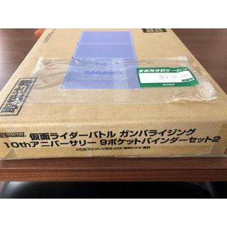 カメンライダーバトルガンバライド(仮面ライダーバトル ガンバライド)の仮面ライダーバトル ガンバライジング 10thアニバーサリー バインダーセット2(特撮)