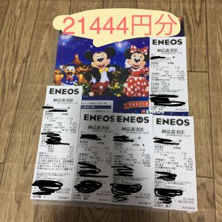 ディズニー(Disney)のエネオス パーフェクトドリーム レシート 応募21444円分(その他)