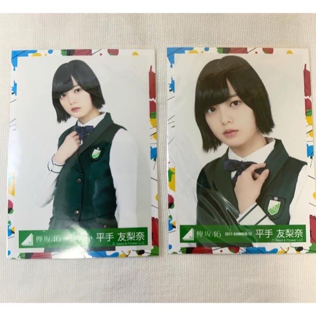 欅坂46(けやき坂46)(ケヤキザカフォーティーシックス)の平手友梨奈 生写真 エンタメ/ホビーのタレントグッズ(アイドルグッズ)の商品写真