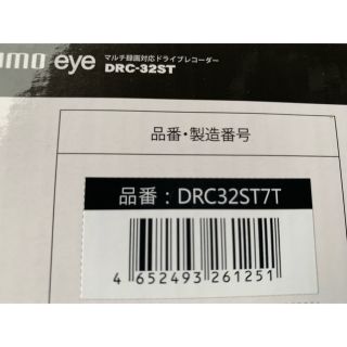 JES MIRUMO EYE DRC-32ST ドライブレコーダー 2chセットの通販 by