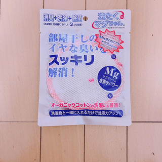 洗濯マグちゃんピンク(洗剤/柔軟剤)