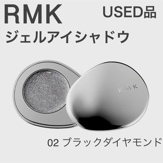 RMK(アールエムケー)の【RMK】ストーンブロッサム グロージェル 02 アイカラー コスメ/美容のベースメイク/化粧品(アイシャドウ)の商品写真