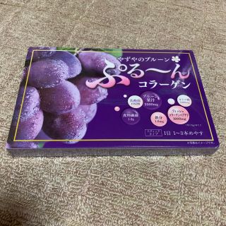 ヤズヤ(やずや)のやずや ぷるーんコラーゲン 1箱30本入(コラーゲン)