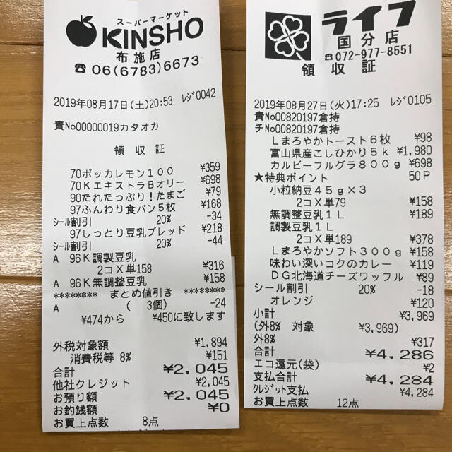 キッコーマン - キッコーマン豆乳 1000ml バーコード 52点分