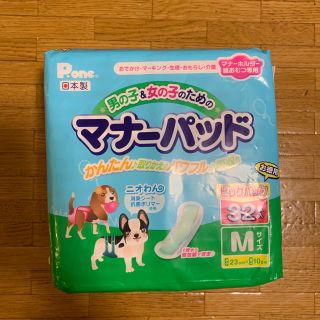 ペット用 マナーパッド Ｍサイズ(犬)