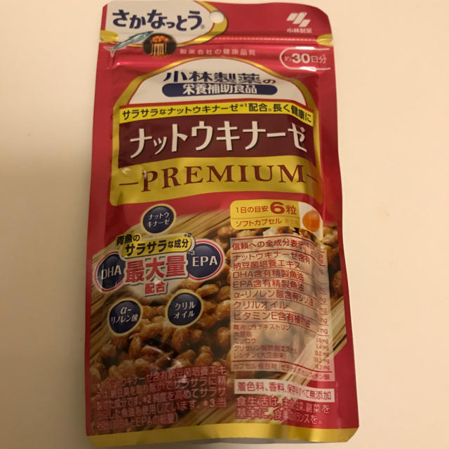 小林製薬(コバヤシセイヤク)のナットウキナーゼプレミアム 値下げしました！ コスメ/美容のダイエット(ダイエット食品)の商品写真