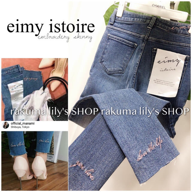 eimy istoire(エイミーイストワール)の まろ 様専用(♡*´꒳`Thanks♡ eimy istoire スキニー レディースのパンツ(デニム/ジーンズ)の商品写真