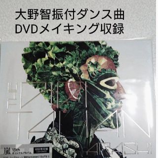 アラシ(嵐)の嵐THE DIGITALIAN初回限定盤★大野智振付ダンスDVD貴重メイキング(アイドルグッズ)