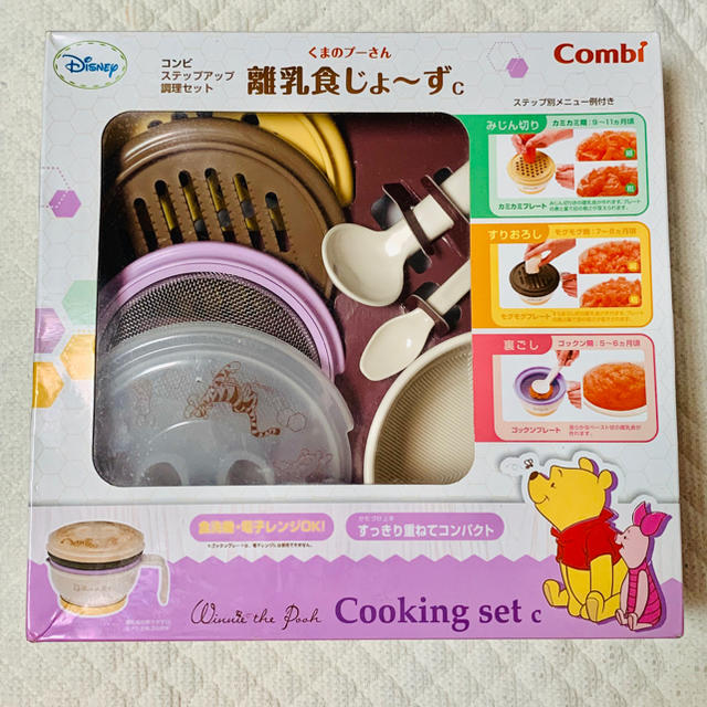 combi(コンビ)の--てぃん様専用-- キッズ/ベビー/マタニティの授乳/お食事用品(離乳食調理器具)の商品写真