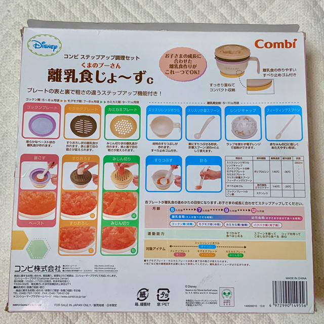 combi(コンビ)の--てぃん様専用-- キッズ/ベビー/マタニティの授乳/お食事用品(離乳食調理器具)の商品写真