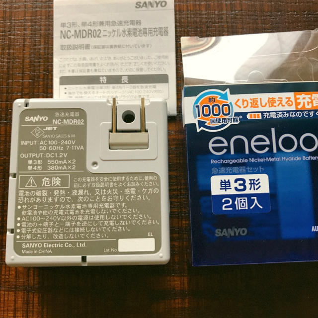 SANYO(サンヨー)の新品未使用    エネループ SANYO  eneloop 急速充電器 充電池付 スマホ/家電/カメラのスマートフォン/携帯電話(バッテリー/充電器)の商品写真