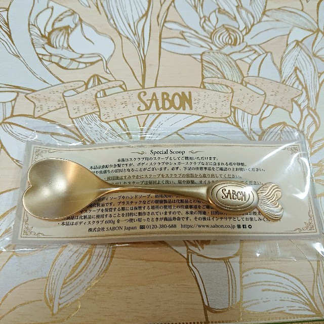 SABON(サボン)のSABON ノベルティ スペシャルスプーン コスメ/美容のボディケア(ボディスクラブ)の商品写真