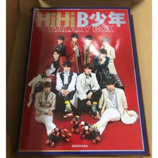 ジャニーズジュニア(ジャニーズJr.)のHiHiB少年写真集『GALAXY　BOX』(アート/エンタメ)