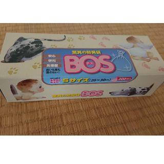 ボス(BOSS)の防臭袋BOS sサイズ(新品未開封/オマケ付き)(紙おむつ用ゴミ箱)