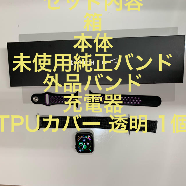 Apple Watch Nike+ Series 4 GPSモデル 44mm