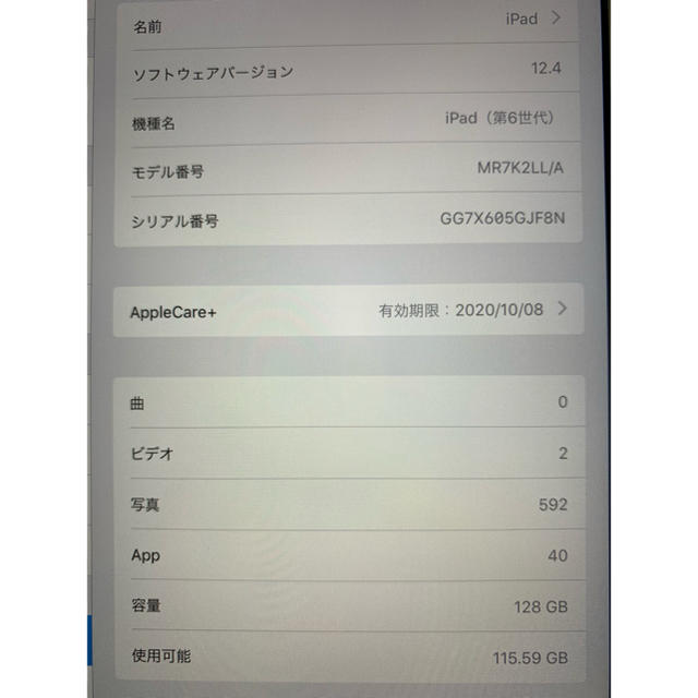 iPad 第6世代 wifiモデル  128GB AppleCare＋付き