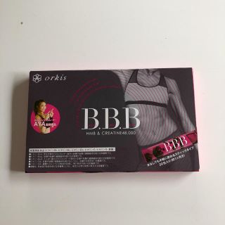 トリプルビー BBB 30本 新品未開封(ダイエット食品)