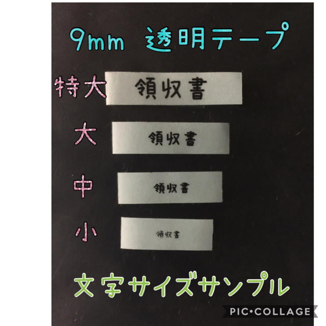 キングジム(キングジム)のガーリーテプラ オーダーラベル お名前シール ハンドメイドのキッズ/ベビー(ネームタグ)の商品写真