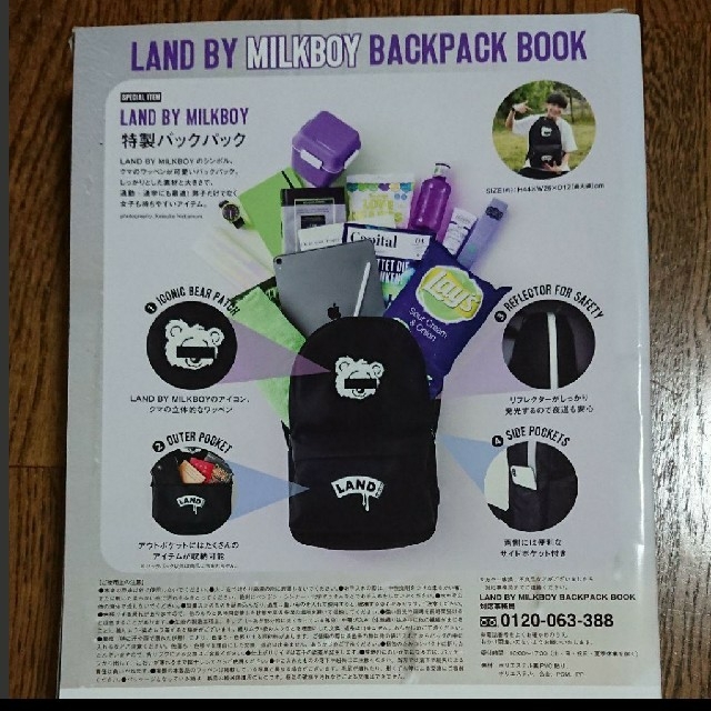 MILKBOY(ミルクボーイ)の【値下げ】LAND BY MILKBOY バックパック メンズのバッグ(バッグパック/リュック)の商品写真