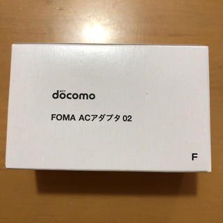 エヌティティドコモ(NTTdocomo)のFOMA ACアダプタ 02 docomo携帯充電器(バッテリー/充電器)