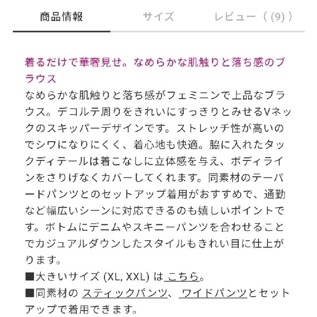 PLST(プラステ)の新品！♥️PLST♥️ポリ2WAYストレッチVネックブラウス。サイズM。 レディースのトップス(シャツ/ブラウス(半袖/袖なし))の商品写真