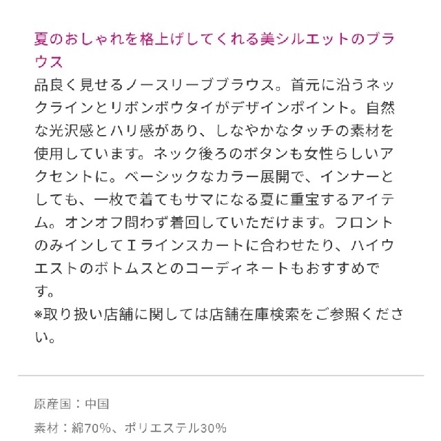 PLST(プラステ)の新品！♥️PLST♥️タイプライターノットタイブラウス。サイズM。 レディースのトップス(シャツ/ブラウス(半袖/袖なし))の商品写真