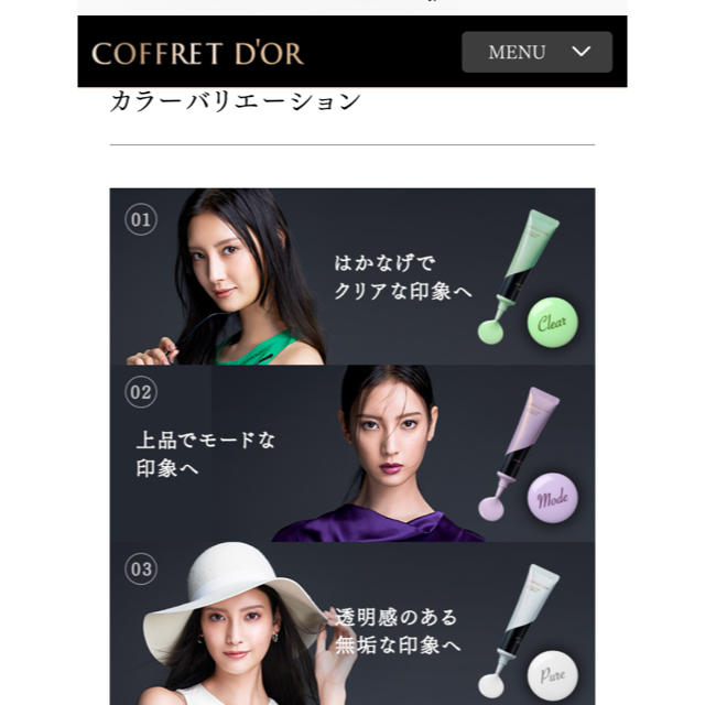 COFFRET D'OR(コフレドール)の新品未使用 コフレドール 下地 パープル 化粧品 ファンデーション コスメ/美容のベースメイク/化粧品(化粧下地)の商品写真