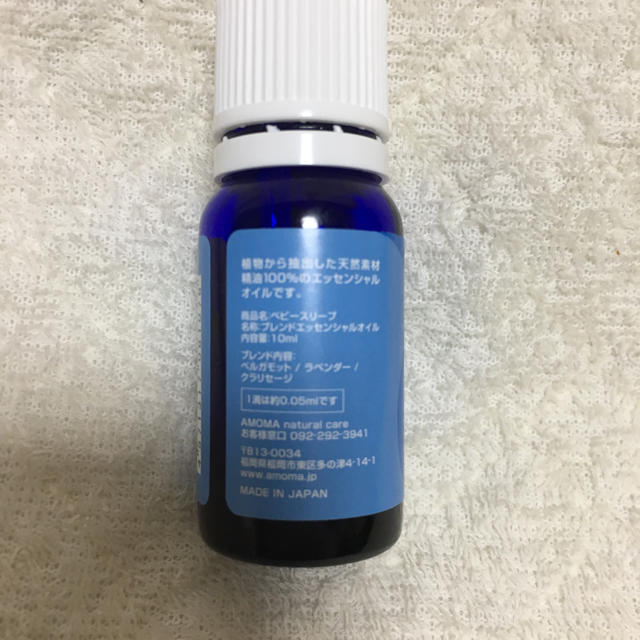amoma アロマオイル ベビースリープの通販 by さくらなshop|ラクマ