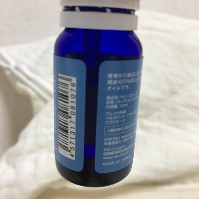 amoma アロマオイル ベビースリープの通販 by さくらなshop|ラクマ