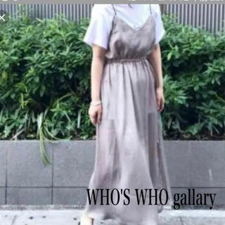 フーズフーギャラリー(WHO'S WHO gallery)の新品[WHO'S WHO gallary]◇定価¥4860◇キャミワンピース(ロングワンピース/マキシワンピース)