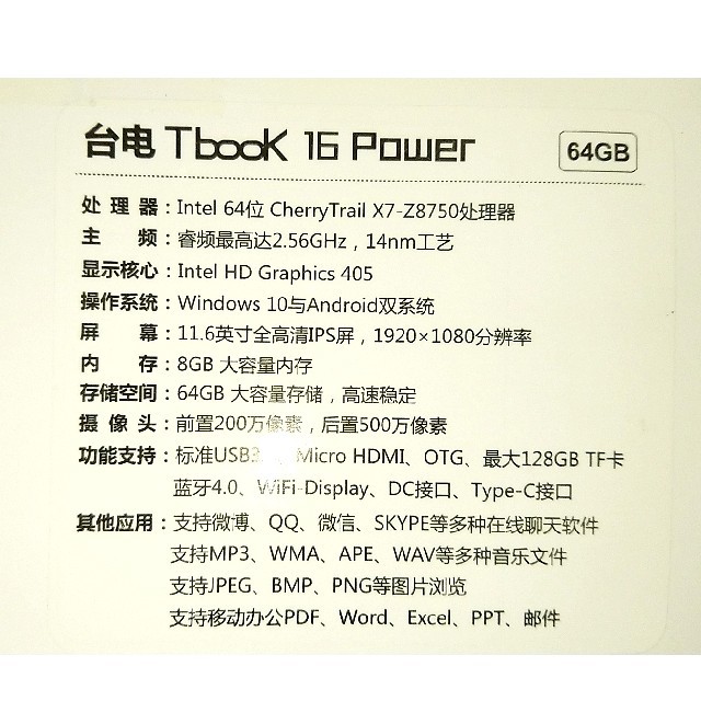 タブレットTECLAST Tbook 16 Power