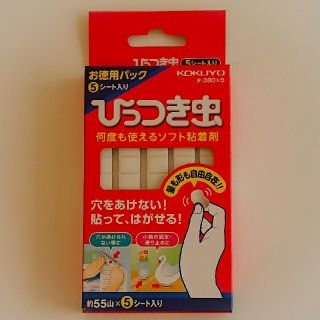 コクヨ(コクヨ)の「文房具」コクヨ ひっつき虫 お得パック 5シート入り(シール)