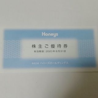 ハニーズ(HONEYS)のハニーズ 株主優待券 3,000円分【送料無料】(ショッピング)