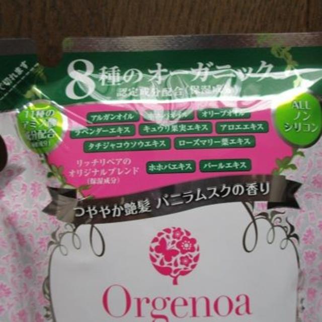 Orgenoa(オルジェノア)のオルジェノア オーガニックオイル トリートメント 詰替 2袋 コスメ/美容のヘアケア/スタイリング(トリートメント)の商品写真